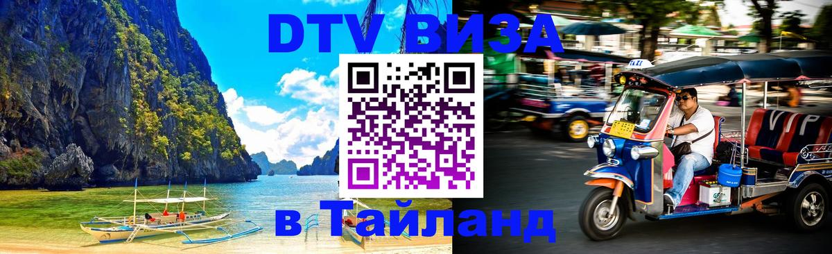 Оформление DTV визы под ключ: стоимость и тарифы, только загранпаспорт - 05.10.2025 